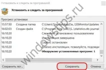 Деінсталятори з функцією відстеження даних програм, що встановлюються деінсталятори
