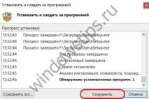 Деінсталятори з функцією відстеження даних програм, що встановлюються відстеження