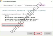 Деінсталятори з функцією відстеження даних програм, що встановлюються даних