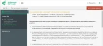 Далекосхідний гектар досвід, інструкція, відео - Як оформити заявку інструкція