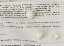 Діазолін дет лікаря