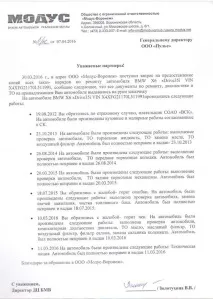 Дівчина офіційний сервіс убитий BMW X6 убитий