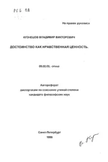 цінність