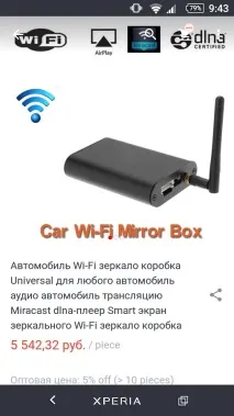 Дублювання екрану телефону на штатний монітор автомобіля штатний