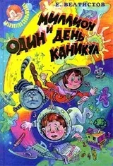 Євген Велтистов - біографія, перелік книг, відгуки читачів євген