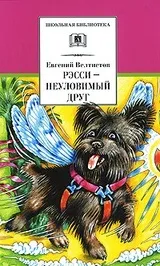 Євген Велтистов - біографія, перелік книг, відгуки читачів біографія