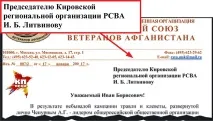 Франц Клінцевич Це фальшивий лист! І їм махали перед Валентиною Матвієнкою фальшивий