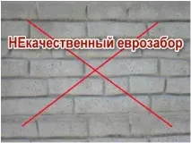 Форми для огорожіз АБС пластику та ПВХ - що вибрати огорожіз
