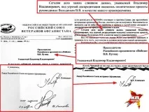 Франц Клінцевич Це фальшивий лист! І їм махали перед Валентиною Матвієнкою клінцевич