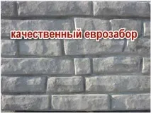 Форми для огорожіз АБС пластику та ПВХ - що вибрати пластику
