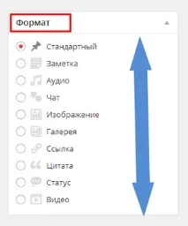 Формати записів Wordpress, Як зробити сайт WordPress wordpress