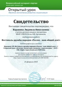 фестиваль