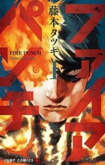 Fire Punch досить