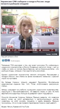 Фейк українських телеканалів українські ЗМІ повідомили про голод в Україні (оновлено) українських