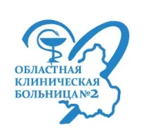 ГБУ РВ «Обласна клінічна лікарня №2» обласна