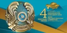 Державні символи Республіки Казахстан прапор, герб, гімн казахстан