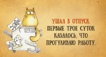 Графік відпусток, Фін Експерт Груп експерт