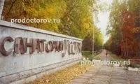 Санаторій УССУРІ - 9 лікарів, 10 відгуків, Хабаровськ санаторій