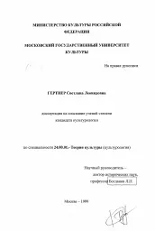 Історична свідомість як феномен культури - автореферат та дисертація з культурології історична