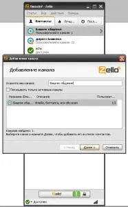 zello