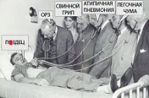Сповідь лікаря чи чому я не люблю ходити до клініки клініки