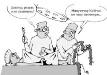 Сповідь лікаря чи чому я не люблю ходити до клініки лікаря