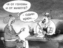 Сповідь лікаря чи чому я не люблю ходити до клініки люблю