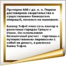 Історія виникнення грошей виникнення