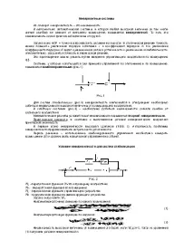 Інваріантні системи інваріантність