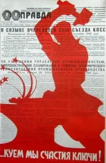 управління