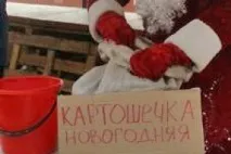 Як Дід Мороз на подарунки заробляв - Форум Старого Оскола та Губкіна мороз