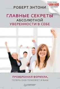Як бути самовпевненим та вільним від навішених ярликів бути