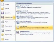 ЯК з pdf отримати сторінку Adobe