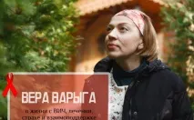 Як навчитися жити з ВІЛ особистий досвід навчитися