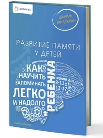 Як навчити дитину запам’ятовувати легко та надовго надовго