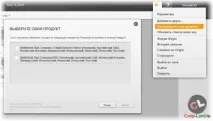 Як отримати халявний Battlefield Bad Company 2 Deluxe Edition battlefield