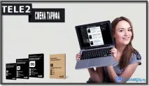 теле2