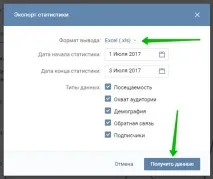 Як переглянути статистику групи ВК - ТОП переглянути