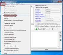 Як почистити файл hosts hosts