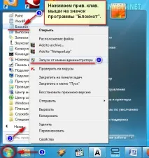 Як почистити файл hosts hosts