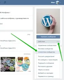 Як переглянути статистику групи ВК - ТОП статистику