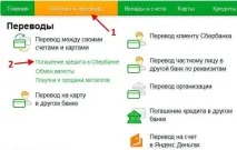правильно