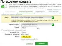 кредит