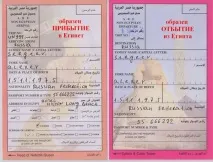 Єгипту