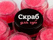 Як зробити скраб для губ в домашніх умовах простий і ефективний рецепт, який позбавить від зробити