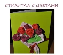 Як зробити листівку своїми руками своїми