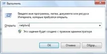 Як видалити пароль під час входу до Windows windows