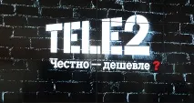 Як «Теле2» обманює своїх абонентів, ЯМАЛПРО абонентів