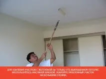 Як своїми руками позбутися жовтих і іржавих плям на стелі руками