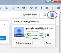 Як створити канал на YouTube YouTube